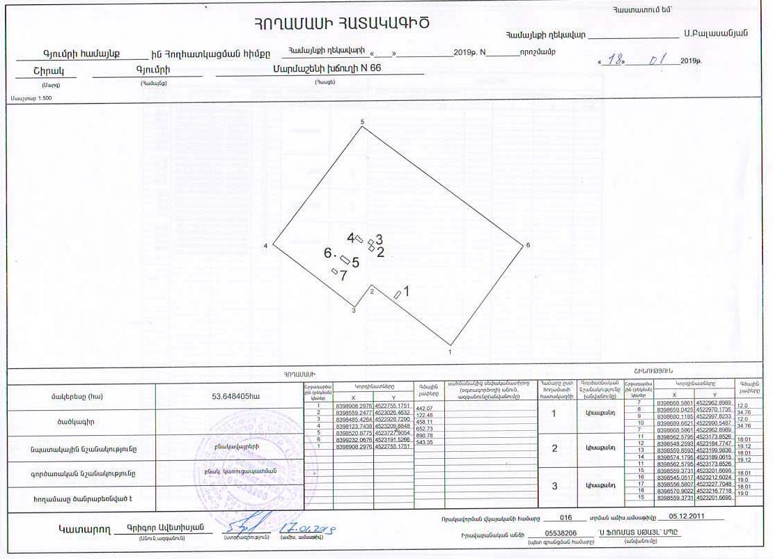 Հատակագիծ_5